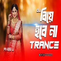 Baba Amar Ki Biye Hobe Na - Dj Remix Mp3 Song