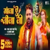 Ganja Ae Jija Ji - Pawan Singh, Anjali Arya