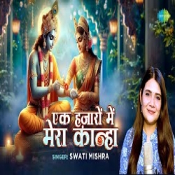 Ek Hazaron Mein Mera Kanha - Swati Mishra Mp3 Song