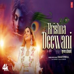 Krishna Deewani - Swasti Mehul Mp3 Song