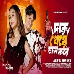 Daru Khaye Dance Kore (Tostosa Apel) - Milan Barman, Bhumika Sarkar Mp3 Song