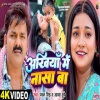 Ankhiya Me Nasa Ba - Pawan Singh, Aavya Dubey