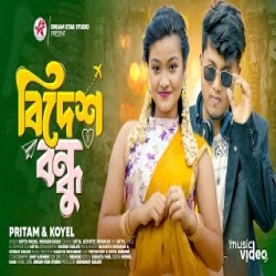 Bidesh Bondhu - Arpita Madak, Manashi Basak Mp3 Song