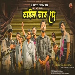 Dail Vat De - Rafid Dewan ,Fardin Sakib Mp3 Song