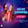 MAZA AAVE BHORHAARI MEIN - Samar Singh, Neha raj