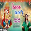 Vinayak Vinti Hai (Ganesh Bhajan) - Kavita Paudwal