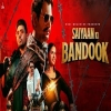 Saiyaan Ki Bandook - Sonu Thukral, Renuka Panwar