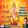 Om Gan Ganpataye Namo Namah (Ganesh Mantra) - Suresh Wadkar