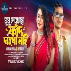 Ghughu Dekhecho Fad DekhoNai - Mohua Muna, Mr Rizan Mp3 Song