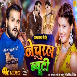 Natural Beauty - Arvind Akela Kallu, Shivani Singh Mp3 Song