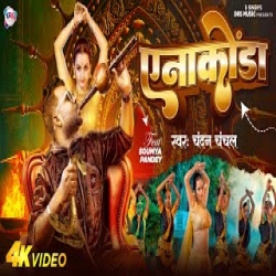 Anakonda - Chandan Chanchal Mp3 Song