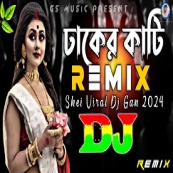 Dhaker Kati Vs Vobomoyir Rup Dekhiya Dj (Remix) Mp3 Song