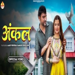 Uncle - Sandeep Surila, Anjali 99 Mp3 Song