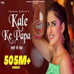 Kale Ke Papa - Ruchika Jangid Mp3 Song