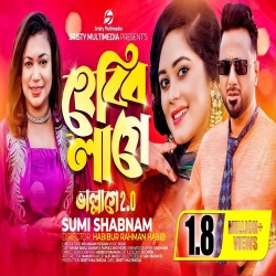 Hebbi Lage - Sumi Shabnam Mp3 Song