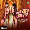 Kabo Pyar Takrar - Priya Mallick