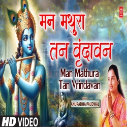 Man Mathura Tan Vrindavan - Anuradha Paudwal Mp3 Song