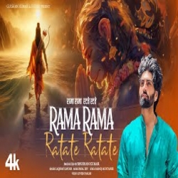 Rama Rama Ratate Ratate - Laqshay Kapoor Mp3 Song