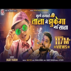 Muh Pe Lagale Tala Me Jhukega Nai Sala - Jigar Thakor Mp3 Song