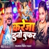 Kareja Duno Woofer - Pramod Premi Yadav, Preeti Rai