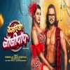 Kamariya Lollypop - Khesari Lal Yadav, Shilpi Raj