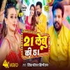 21 Lebu Ki 51 - Ritesh Pandey, Shilpi Raj