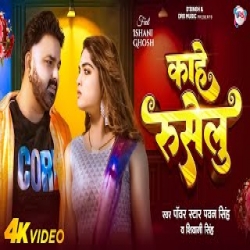 Kahe Ruselu - Pawan Singh, Shivani Singh Mp3 Song