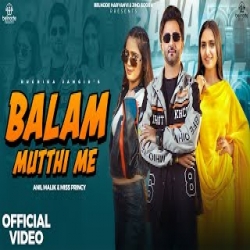 Balam Mutthi Me - Ruchika Jangid Mp3 Song