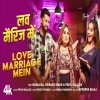LOVE MARRIAGE MEI - Priya Mallick