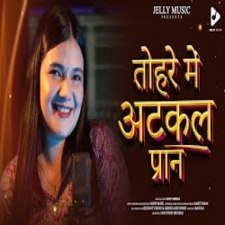 Tohre Mei Atkal Paraan - Swati Mishra Mp3 Song