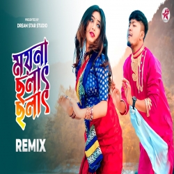 Moyna Cholat Cholat Remix Mp3 Song