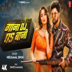 Gana Jab DJ Pe Baji - Neelkamal Singh Mp3 Song