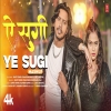 Ye Sugi (Mashup) - Sumit Singh Chandravanshi, Kajal Raj