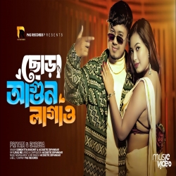 Chhora Agun Lagao - Somdatta Rakshit Mp3 Song