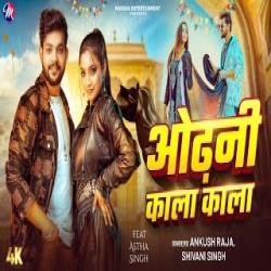 Odhani Kala Kala - Ankush Raja, Shivani Singh Mp3 Song
