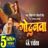 Godanwa - Ritesh Pandey, Shivani Singh