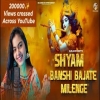 Shyam Bansi Bajate Milenge - Gunjan Pandey