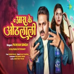 Arrah Ke Othlali - Pawan Singh, Kalpana Patowary Mp3 Song