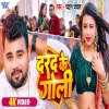 Darad Ke Goli - Chandan Chanchal