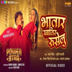 Bhatar Khatir Ruselu - Power Star Pawan Singh, Shrishti Bharti Mp3 Song