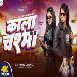 Kala Chashma - Chand Jee, Shilpi Raj Mp3 Song