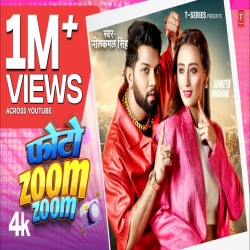 Koke Zoom Zoom - Neelkamal Singh Mp3 Song