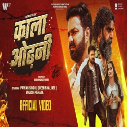 Kala Odhani - Pawan Singh, Shilpi Raj Mp3 Song