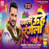 Khali Uhe Rangela - Khesari Lal Yadav