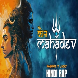 Kaun Mahadev - Lucky Mp3 Song