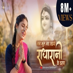 Man Bhool mat jaiyo Radha Rani ke charan - Shivam Chaurasia, Yashi Parihar Mp3 Song