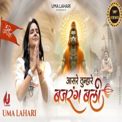 Aasre Tumhare Bajrang Bali - Uma Lahari Mp3 Song
