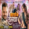 Sarso Ke Telwa - Khesari Lal Yadav, Shilpi Raj