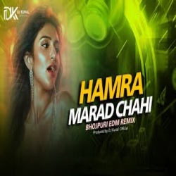 Hamra Marad Chahi Horn Dabawewala Dj - Indu Sonali Mp3 Song