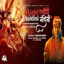 Aigiri Nandini (Mahishasura Mardini Stotra) - Jubin Nautiyal Mp3 Song